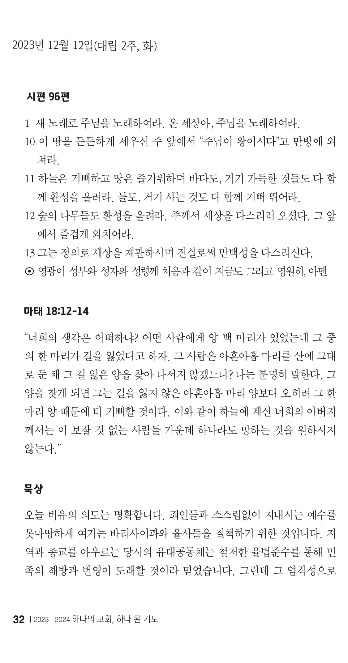 KakaoTalk_Photo_2023-12-12-09-14-31.jpeg