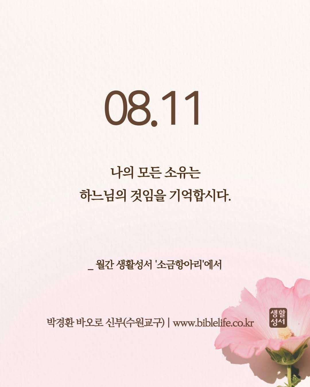 KakaoTalk_Photo_2025-08-11-08-49-10.jpeg