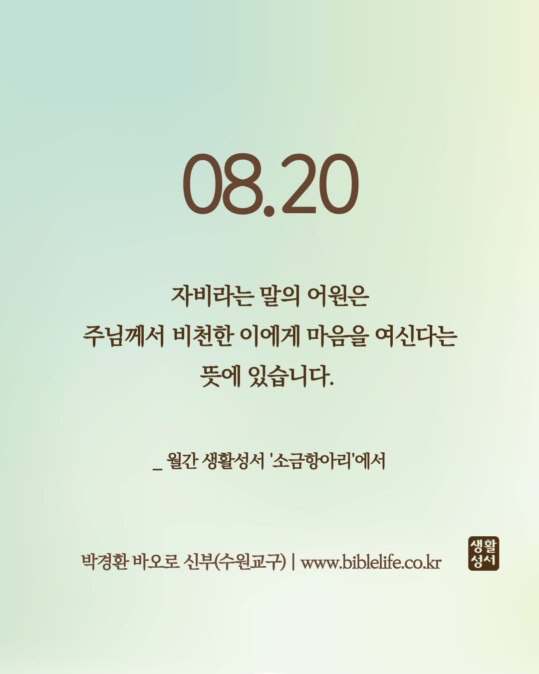 KakaoTalk_Photo_2025-08-20-08-52-02.jpeg