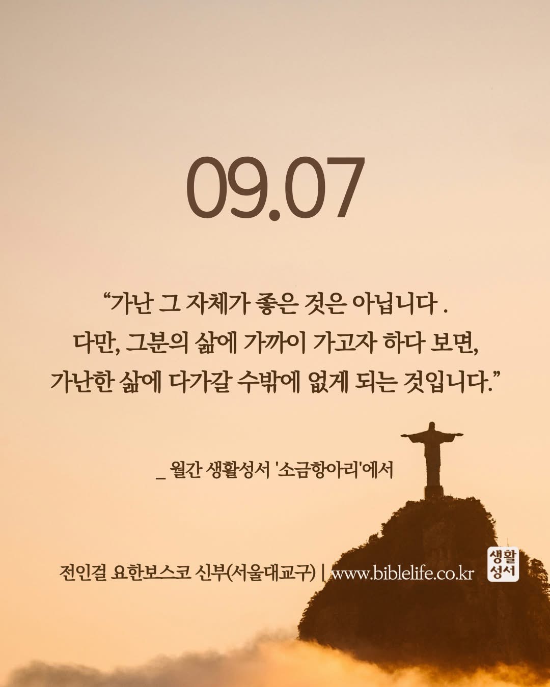 KakaoTalk_Photo_2025-09-12-08-44-18.jpeg