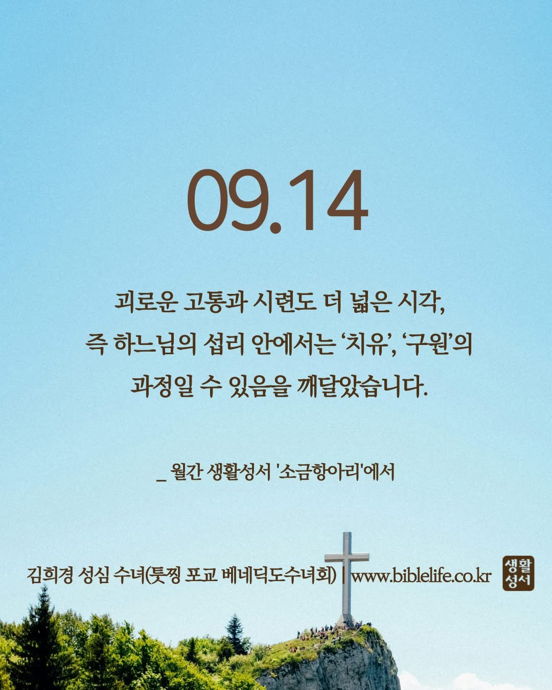 KakaoTalk_Photo_2025-09-14-16-19-54.jpeg